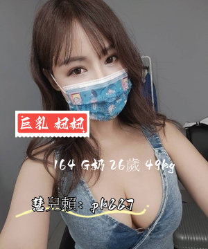 妞妞